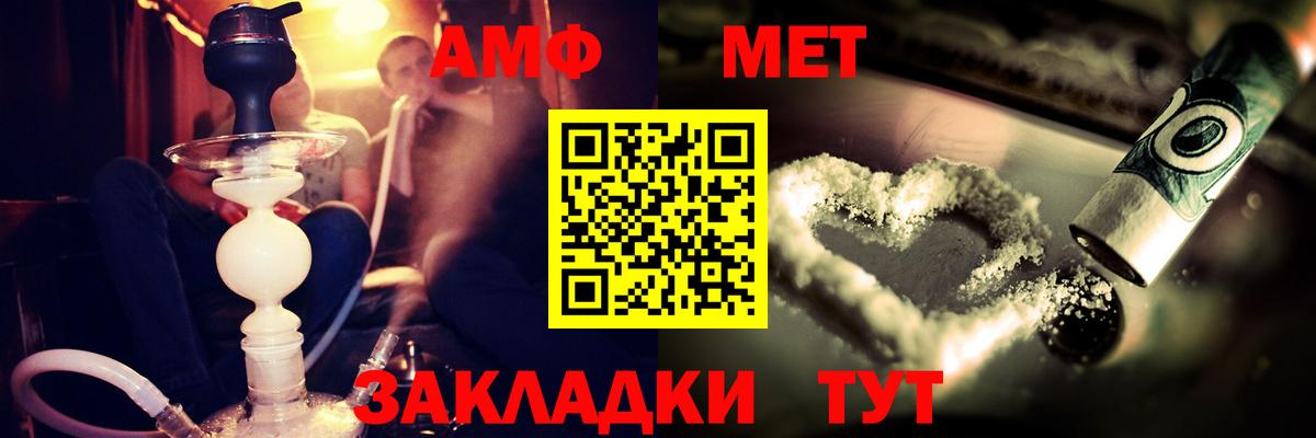 АМФЕТАМИН  АМФ Розовый  Amphetamine  Нальчик  Вход с VPN 