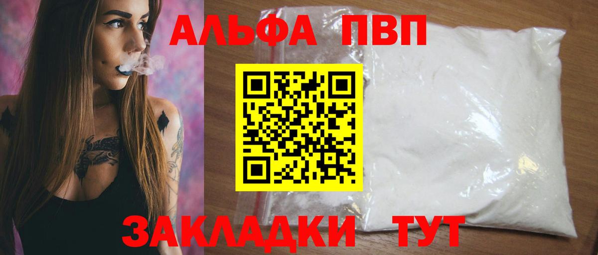 А ПВП крисы CK Нальчик