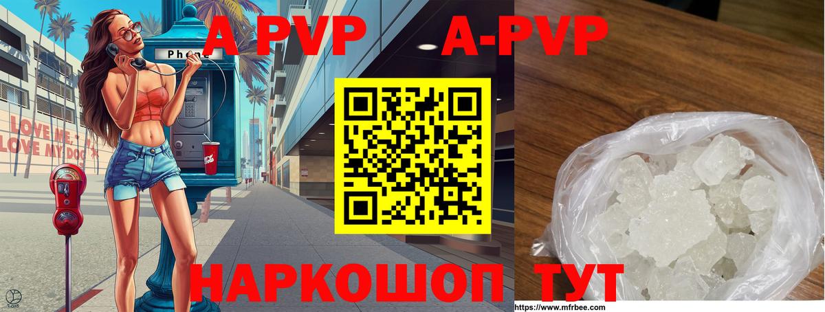 Нальчик  Alpha PVP СК КРИС  Вход с VPN  А ПВП СК КРИС 