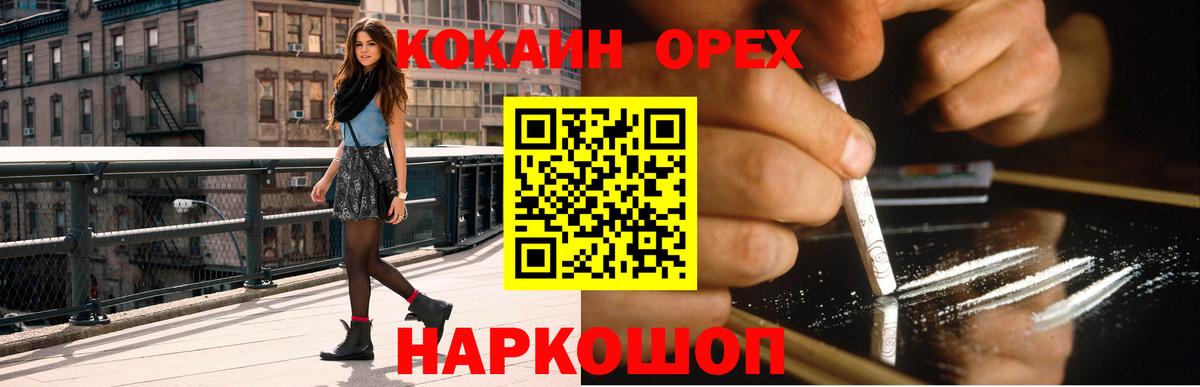 Кокаин FishScale  COCAIN Эквадор  Нальчик  Вход с VPN 