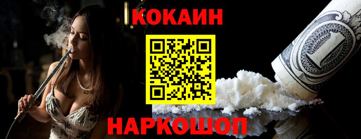 Cocaine 99% Нальчик