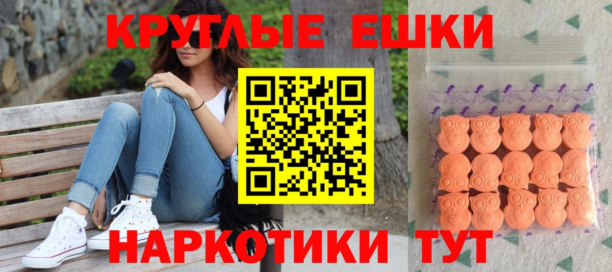 Экстази XTC Нальчик