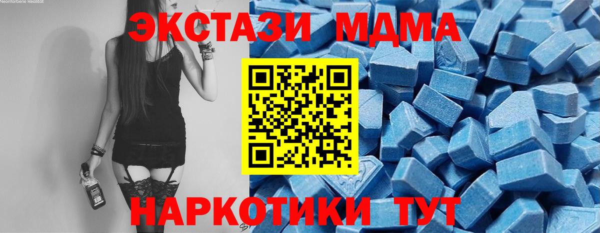 Нальчик  Ecstasy  Ecstasy TESLA  Вход с VPN  Ecstasy mix 