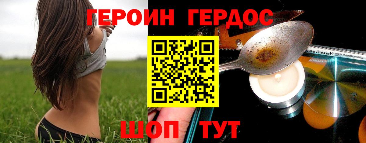 ГЕРОИН гречка  Вход с VPN  Нальчик 