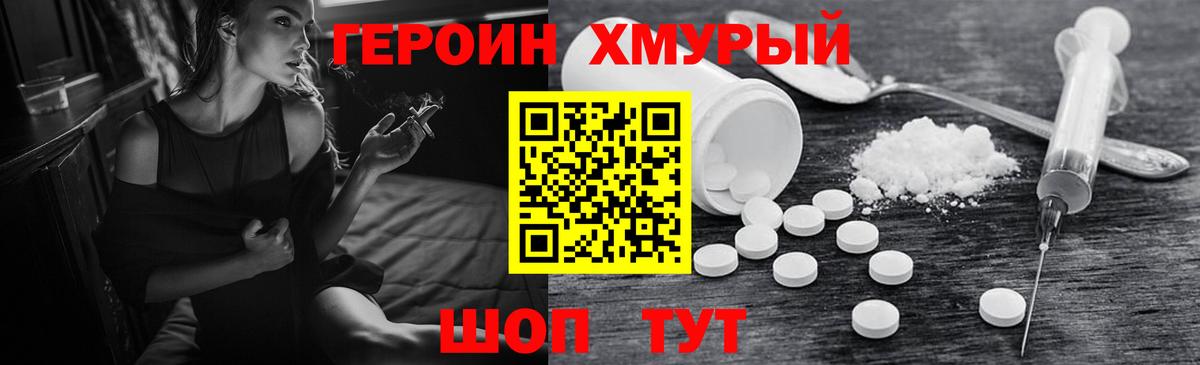 ГЕРОИН афганец Нальчик