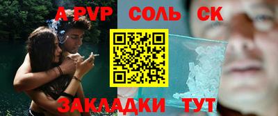 Альфа ПВП Славянск-на-Кубани