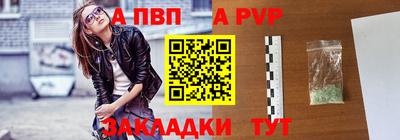 а пвп мука Сланцы