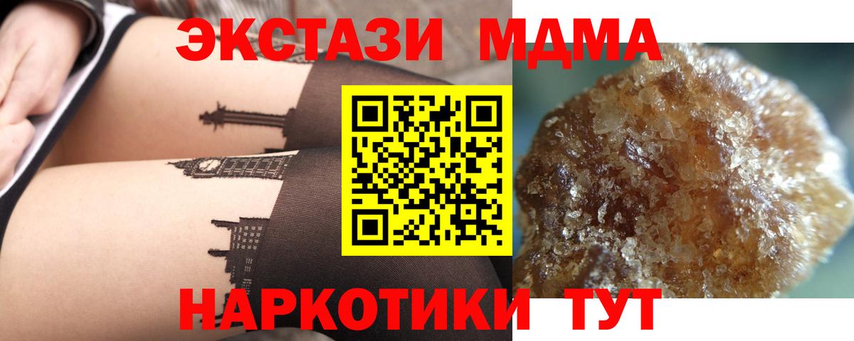 МДМА молли  MDMA crystal  МДМА  Нальчик  Вход с VPN 