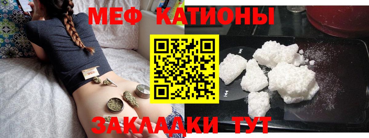 Мефедрон  Нальчик