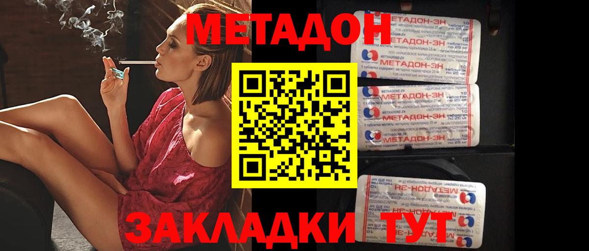 МЕТАДОН кристалл  дарк нет Telegram  Нальчик  Вход с VPN 