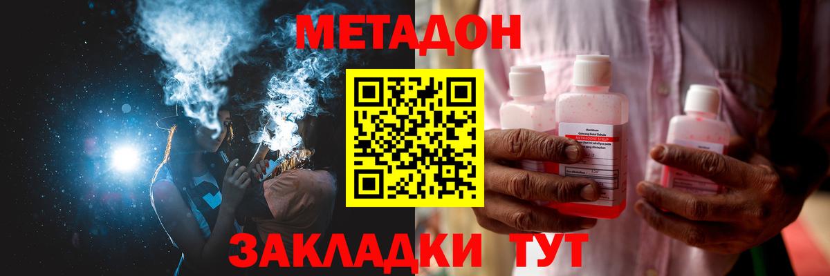 Метадон кристалл Нальчик