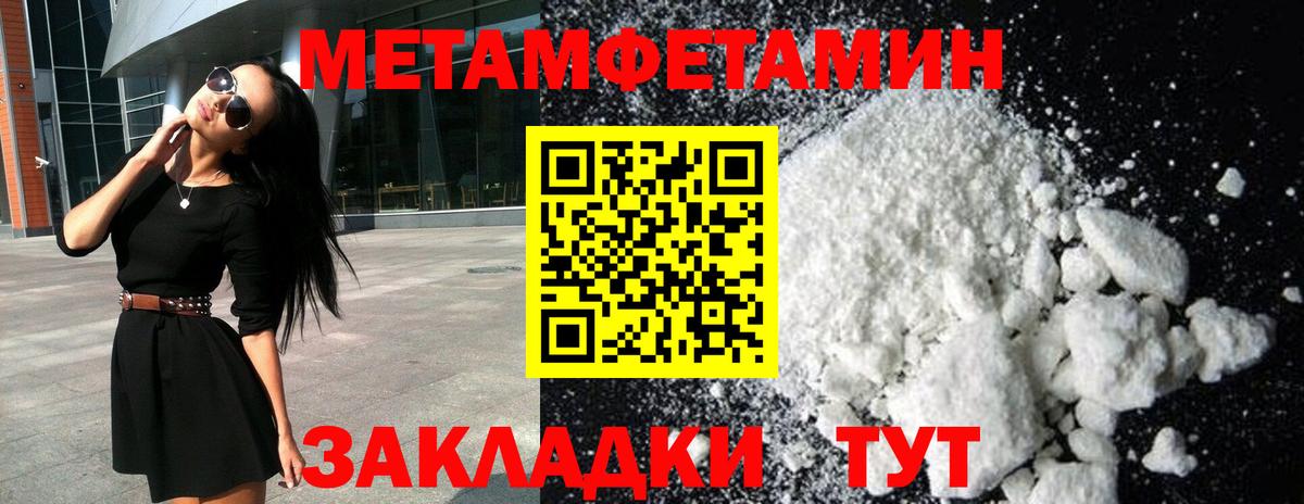 Метамфетамин  МЕТАМФЕТАМИН Декстрометамфетамин 99.9%  Вход с VPN  Нальчик 