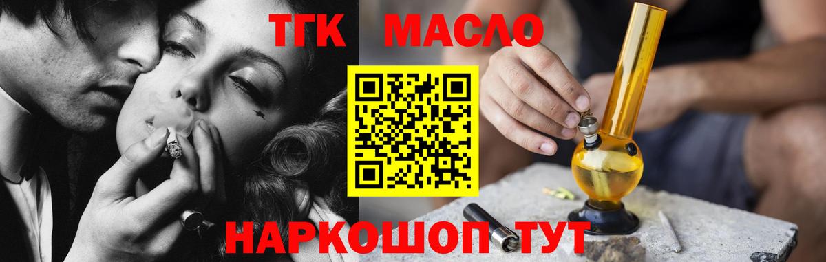 Нальчик  купить наркотики цена  Вход с VPN  Дистиллят ТГК THC oil 
